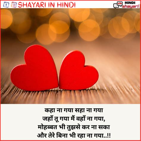 Heart Touching Shayari हार्ट टचिंग शायरी