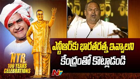 R Narayana Murthy Powerful Speech At NTR 100 Years Celebrations Ntv