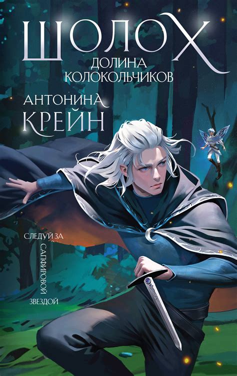 Фэнтези. Купить книги по низким ценам! Интернет-магазин «Читай-город»