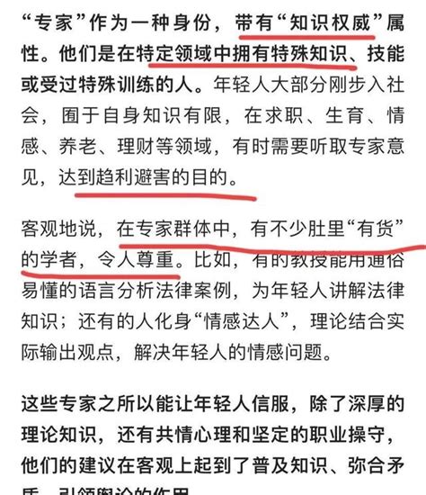 央媒終於發聲了建議三無偽專家以後少說廢話網友這個建議好 每日頭條