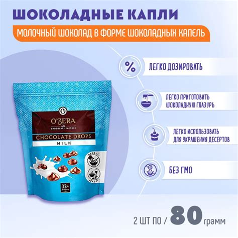 Шоколад Озера молочный Милк дропс 2 шт по 80 грамм КДВ - купить с ...