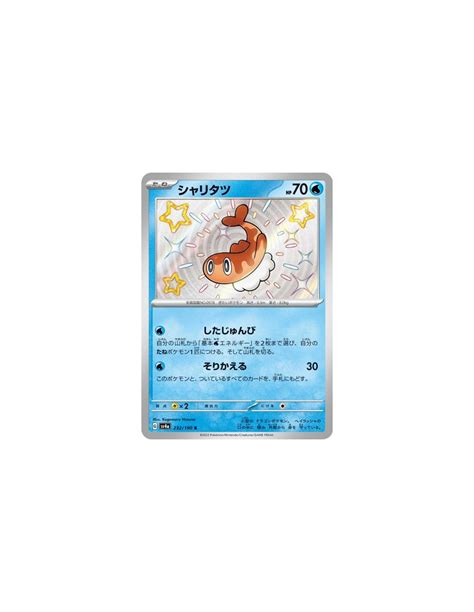 Nigirigon 232 190 Carte Pokémon sv4a Shiny Treasure ex JPN