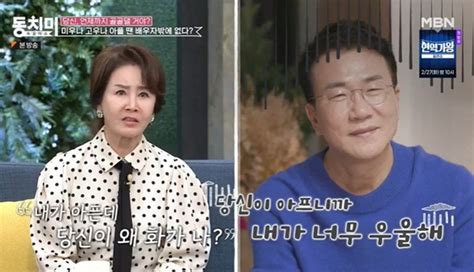 선우은숙 “♥유영재 나 아픈것 화난다며 나가버려” 동치미 결정적장면 손에 잡히는 뉴스 눈에 보이는 뉴스 뉴스엔