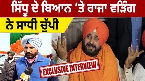 Navjot Sidhu Raja Warring D Channel