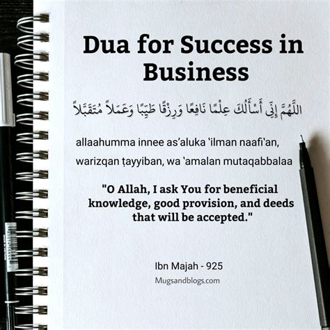 Dua For Business Success Barakah Profit Growth And Protection