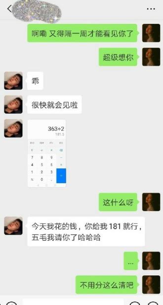 “91约”网友奔现窘事合集：和网恋男友一起喝奶茶，付钱后要求与我aa？凤凰网