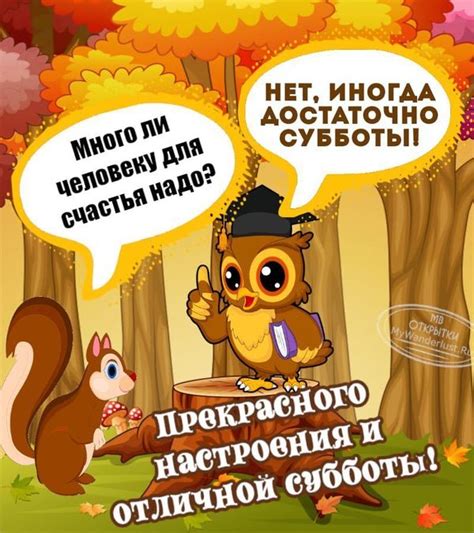 Открытки хорошей субботы, скачать бесплатно