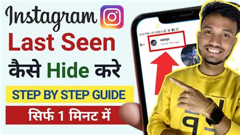 How To Hide Instagram Last Seen Instagram Ka Last Seen Kaise Hide