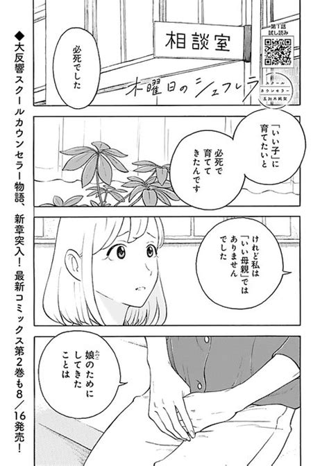 エレガンスイブ9月号発売中🌱 大澄剛（ Tposumi）先生の 『 エレガンスイブ＆フォアミセス さんのマンガ ツイコミ 仮