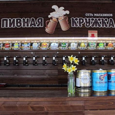 Пивная Кружка Херсон