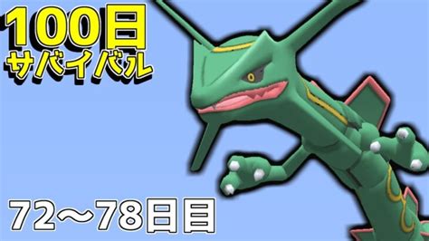 【マイクラ】ポケモンと100日サバイバルしてみた 13【ゆっくり実況】【ポケモンmod】 Minecraft Summary マイクラ動画