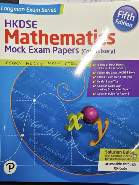 Longman Exam Series HKDSE mathematics Mock Exam Papers Compulsory 興趣及