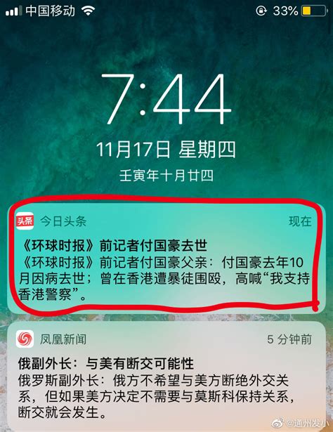 环球时报前记者，付国豪去年已去世。 Rrealchinairl