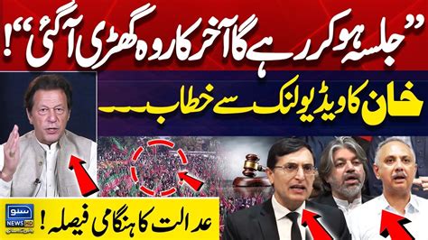 Live Pti Jalsa Latest Update Omar Ayub Ali Muhammad Khan Imp Media