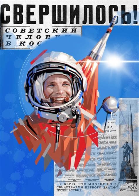 космос в 2025 г | Космическая тема, Плакат, Космос