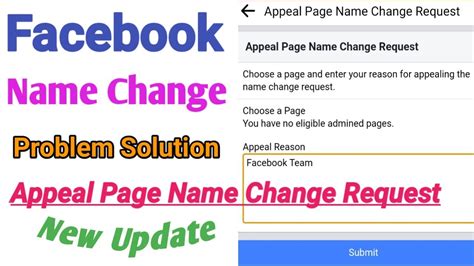 Facebook Name Change Problem 2024 Name Change Problem Solution