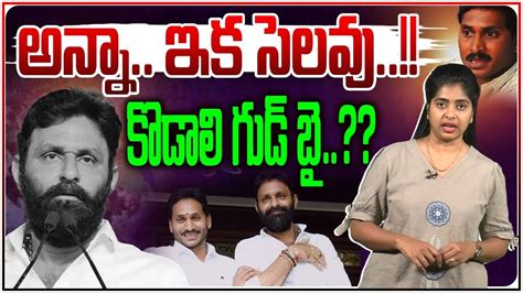 Kodali Nani Big Shock To Ys Jagan Ysrcp Ap