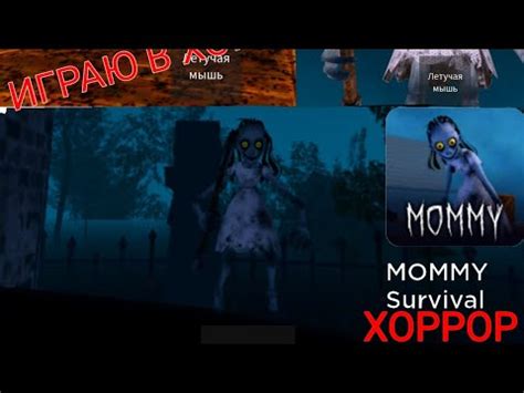 Roblox Mommy Survival Orror Youtube