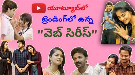 Trending Telugu Web Series On Youtube Telugu Best Web Series 2021