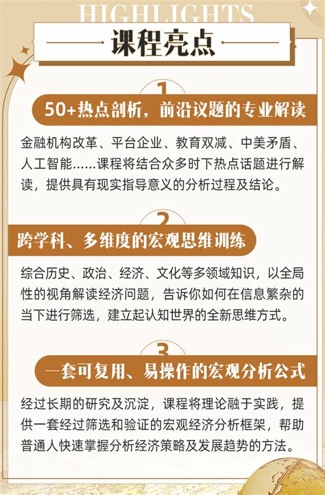 【限时6折】清华大学靳卫萍老师：看懂宏观经济大势 哔哩哔哩 Bilibili