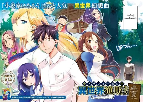 อานมงงะ Arafoo Otoko No Isekai Tsuhan Seikatsu ตอนท 1 1 แปลไทย