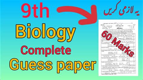 Class 9th Biology Guess Paper Model Paper Only Subjective 2024