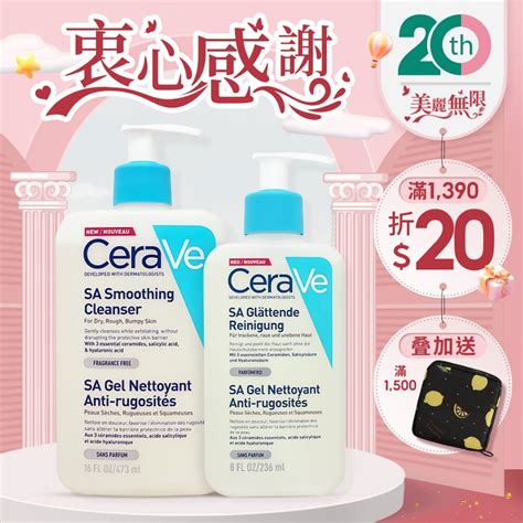 Cerave 適樂膚 Sa 水楊酸煥膚淨嫩潔膚露 236ml 473ml【巴黎丁】 蝦皮購物