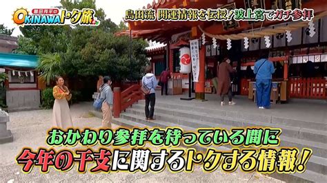 島田秀平が教える今年（2023年）の干支、手相、運気のあがる植物！ Okitive