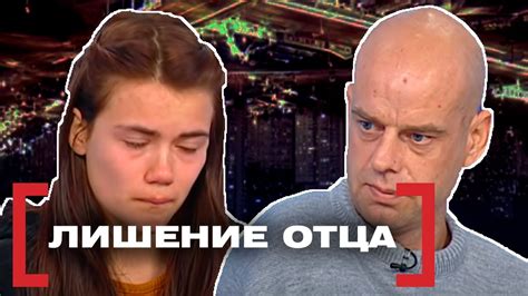 ЛИШЕНИЕ ОТЦА. Касается каждого - YouTube