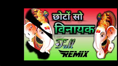 Choto So Vinayak Dagmag Chale Full Remix Video Youtube