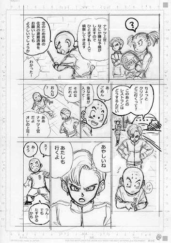 Dragon Ball Super Ch Drafts Jcr Comic Arts