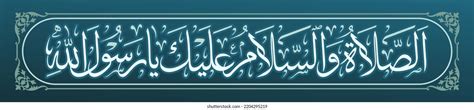 Salawat Vector Arabic Calligraphy Translation Sholawat Stock Vector ...