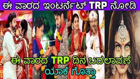 This Week Kannada Serials Internet Trp List Zee Kannada Serials Again