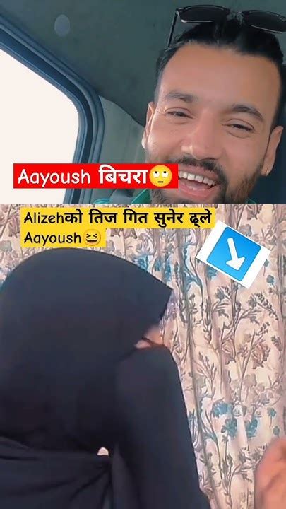 Aayoush ️🇳🇵alizeh ️🇵🇰🇳🇵 Aayuujantaa Alizehjamali Religion Viral Shorts Tranding Aayuujanta