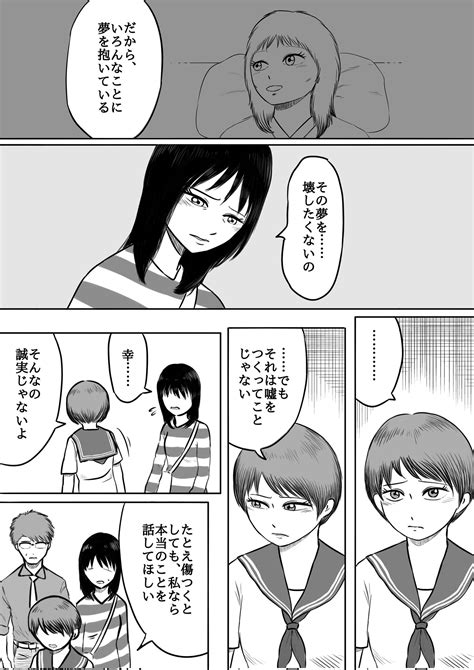 腹ぺこ ららばいhungry Lullaby漫画・イラスト垢 On Twitter 318