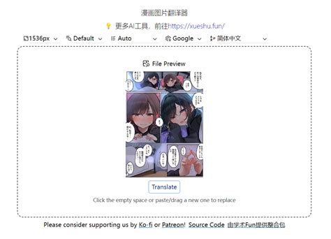 图片漫画翻译神器Image Manga Translator离线整合包 哔哩哔哩