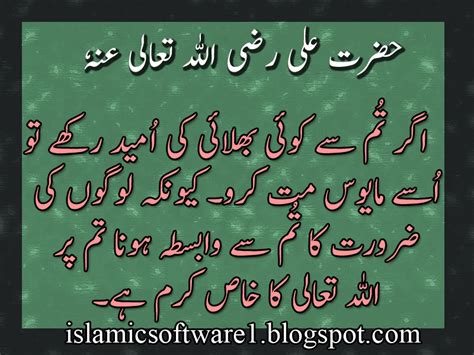 Hazrat Ali As Aqwal Hazrat Ali Ali As Sayings Urdu Quotes In Urdu