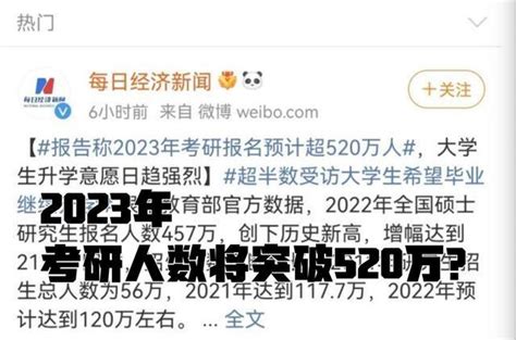 2023年起国科大不再收调剂生，300万人落榜后，考研又上新难度？腾讯新闻