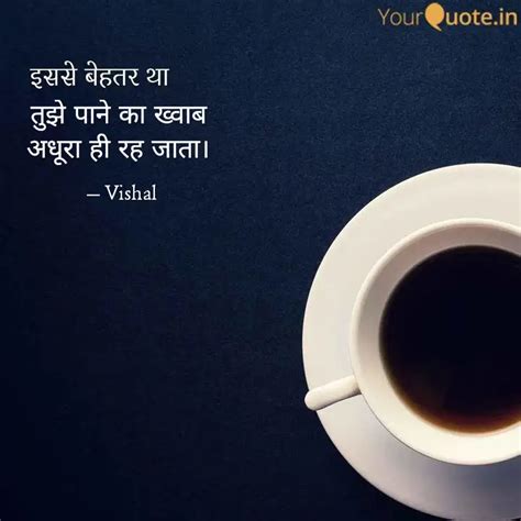 तझ पन क खवब अधर Quotes Writings by Vishal Maheshwari