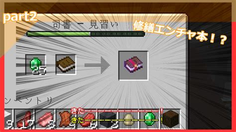 マイクラ実況part2 早くも修繕！？悲しい発表も！？「マインクラフト」 Youtube