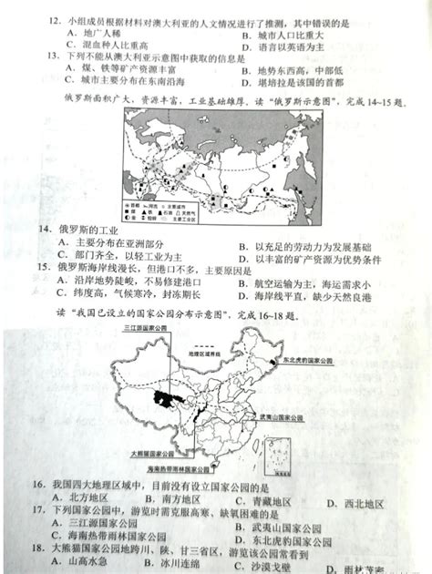 2023年云南中考地理试卷真题及答案34221学习网