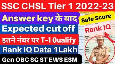 SSC CHSL After Answer Key Expected Cut Off 2023 CHSL Cut Off 2023