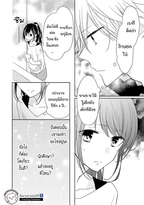 Freezing Translator Tsugi Wa Sasete Ne Ch Th