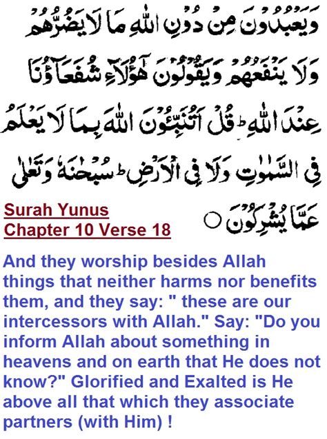 Ibrahim Online Surah Yunus Chapter Verse