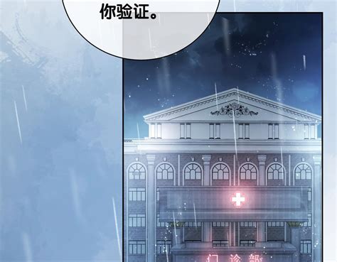 快穿：病娇男主他又吃醋了 第6话 被绑架了？！免费阅读 漫画免费看