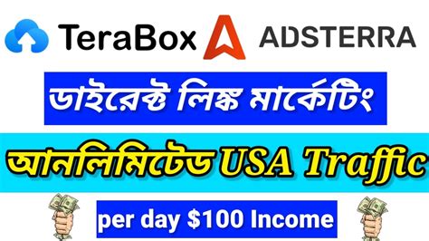 Adsterraterabox Direct Link Earning Tricks 100 Per Day From