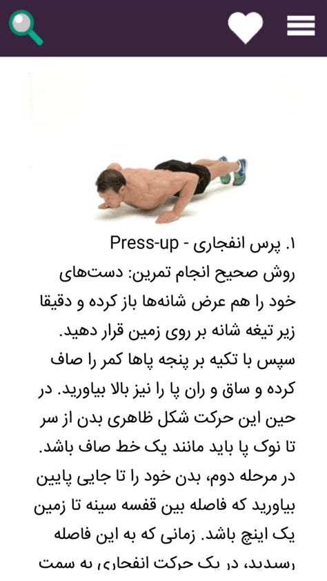 دانلود برنامه بدنسازی در منزل برای اندروید مایکت