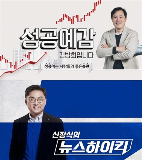 Mbc 라디오 7년 만에 20대 청취율신장식의 뉴스하이킥 1위 네이트 뉴스