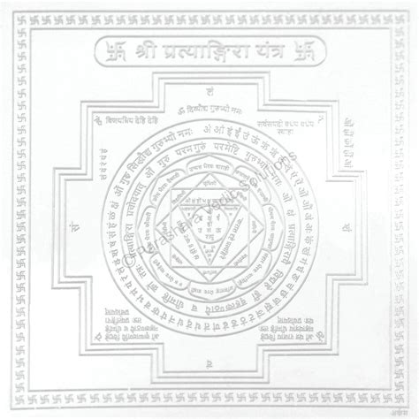 Golden Silver Copper ARKAM Pratyangira Yantra Size 4 X 4 Inches 6 X 6