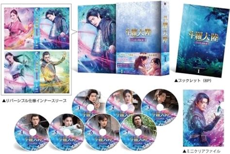 駿河屋 斗羅大陸 ～7つの光と武魂の謎～ Dvd Box 1（海外ドラマ）